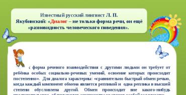 Основные компоненты процесса развития диалогической речи, в условиях раннего обучения английскому языку исходя из особенностей каждой формы