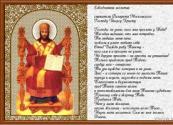 Правило от осквернения Правило от осквернения василия