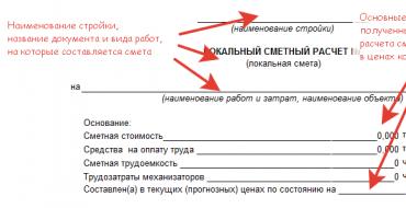 Пошаговая инструкция, как читать сметы